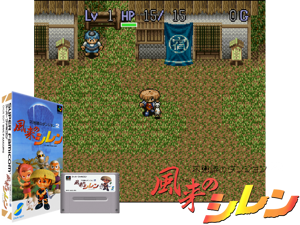 Fushigi no Dungeon 2 - Fuurai no Shiren (J) (V1.0) Cover